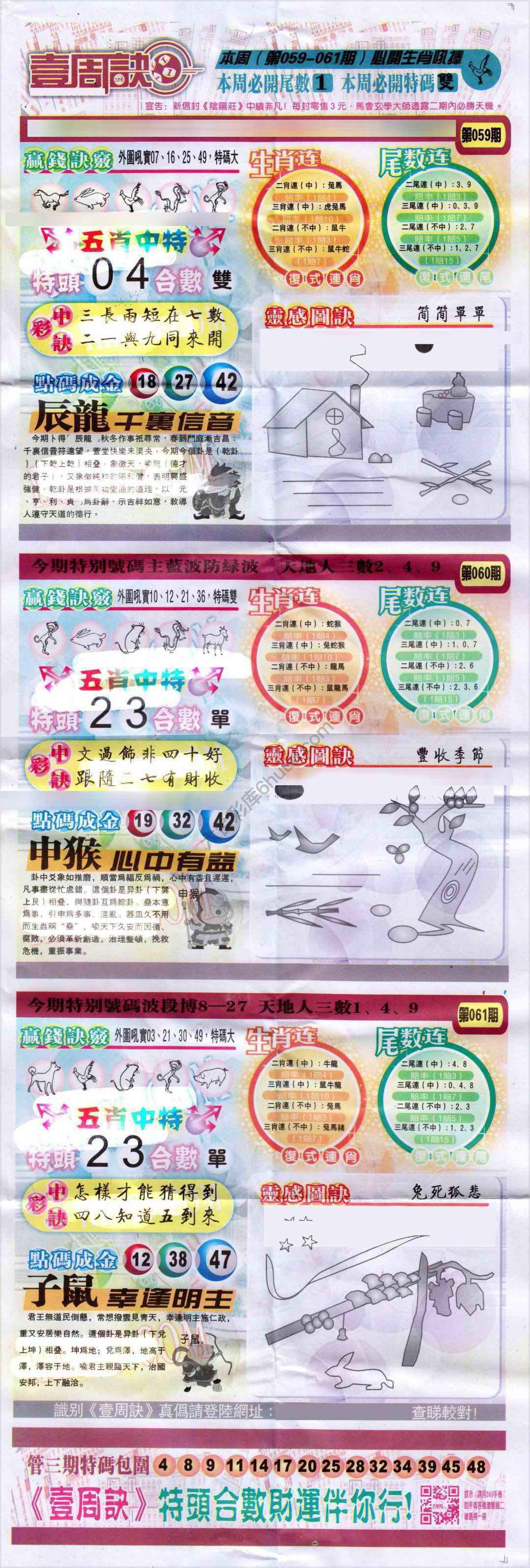 一周决