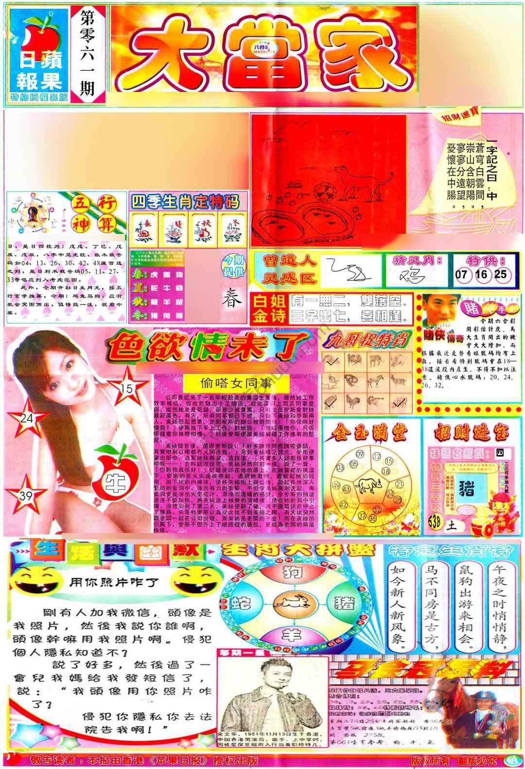 大当家