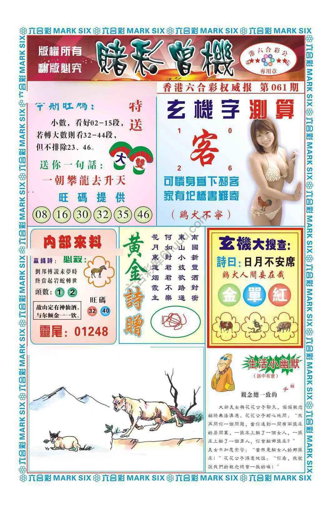 赌彩曾机
