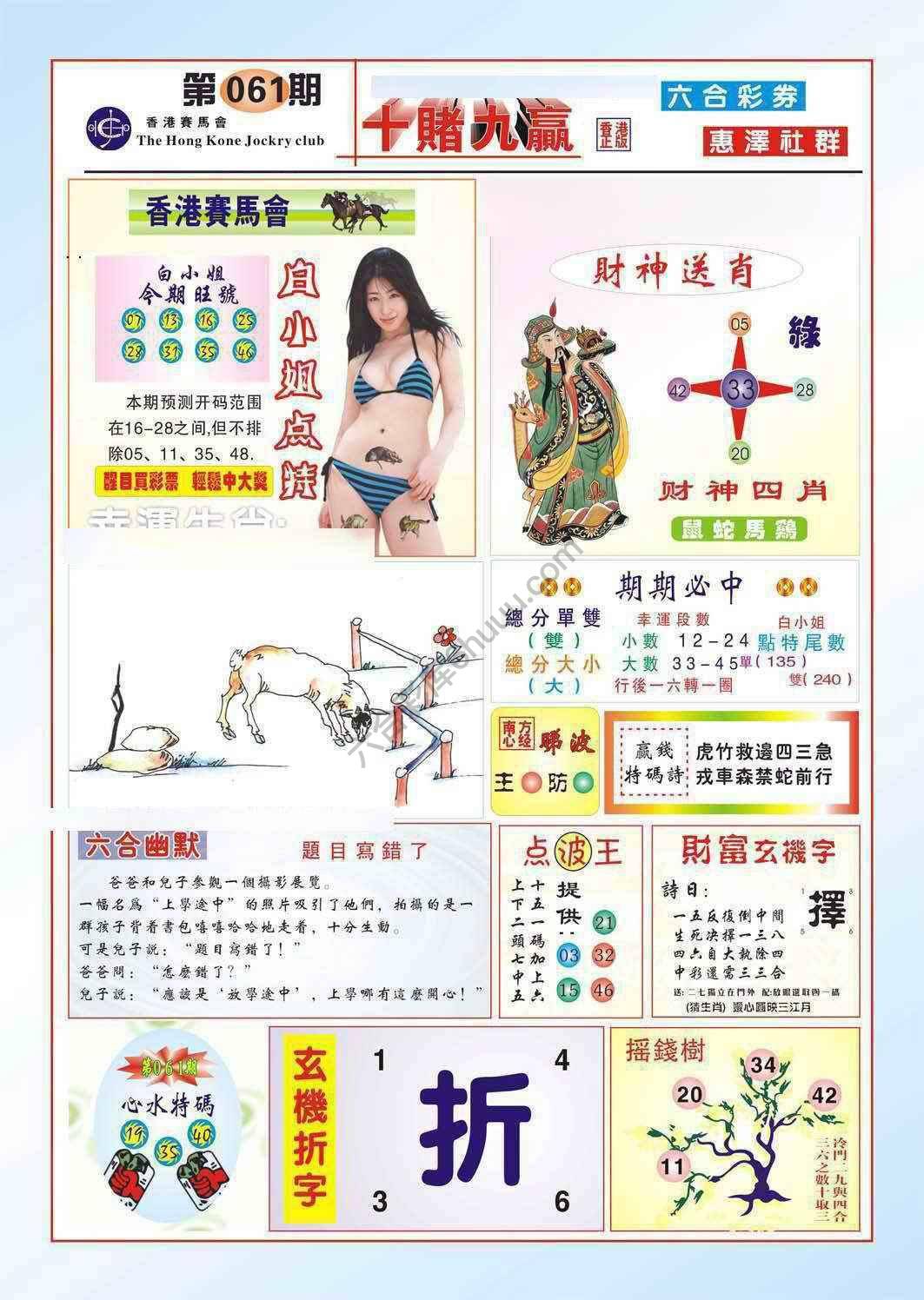 十赌九赢