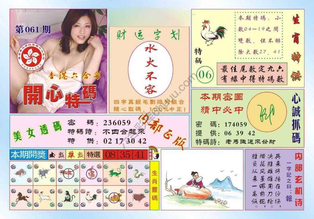 香港开心特码