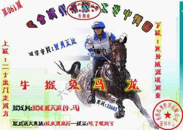 马会传真五肖料