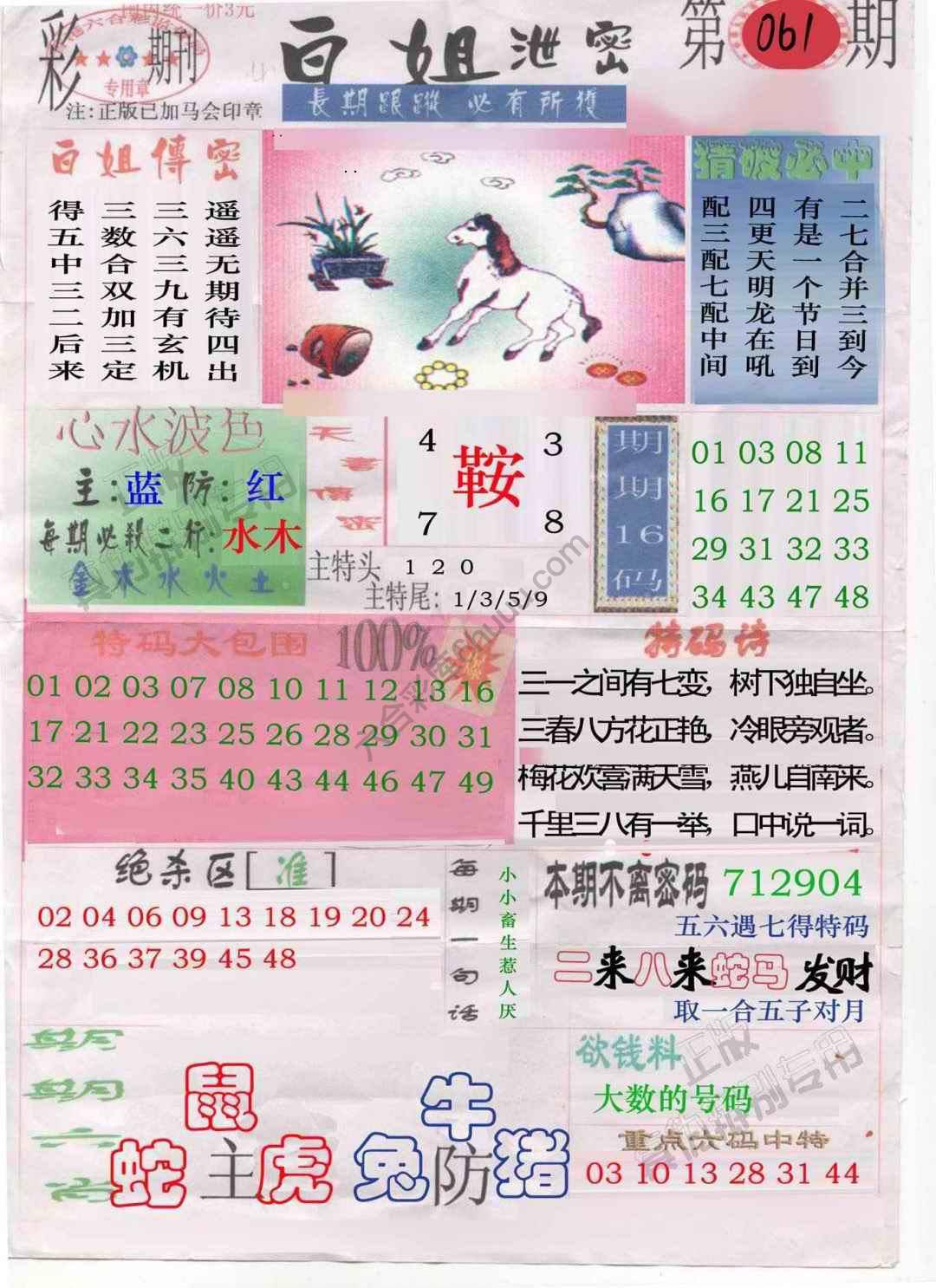 白姐泄密