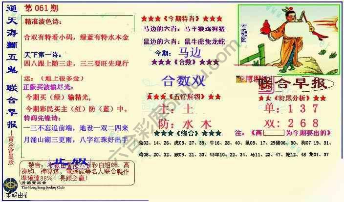联合早报