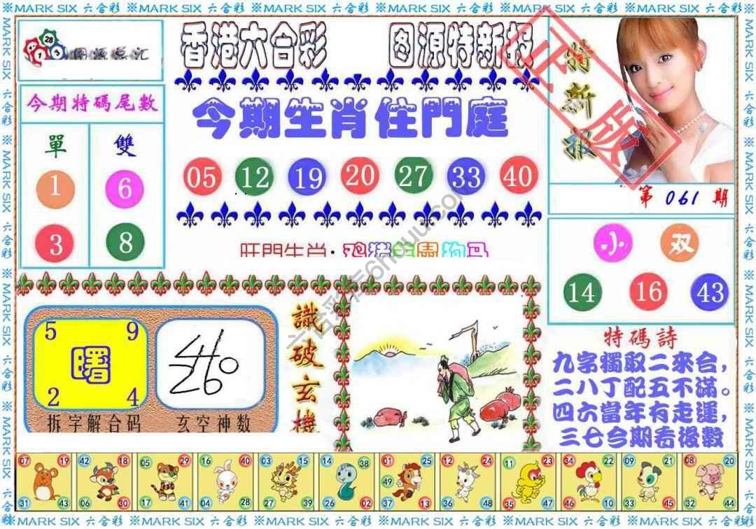 港版特新报