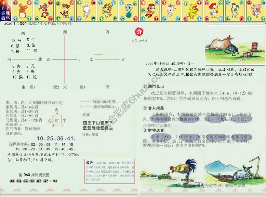 澳门足球报