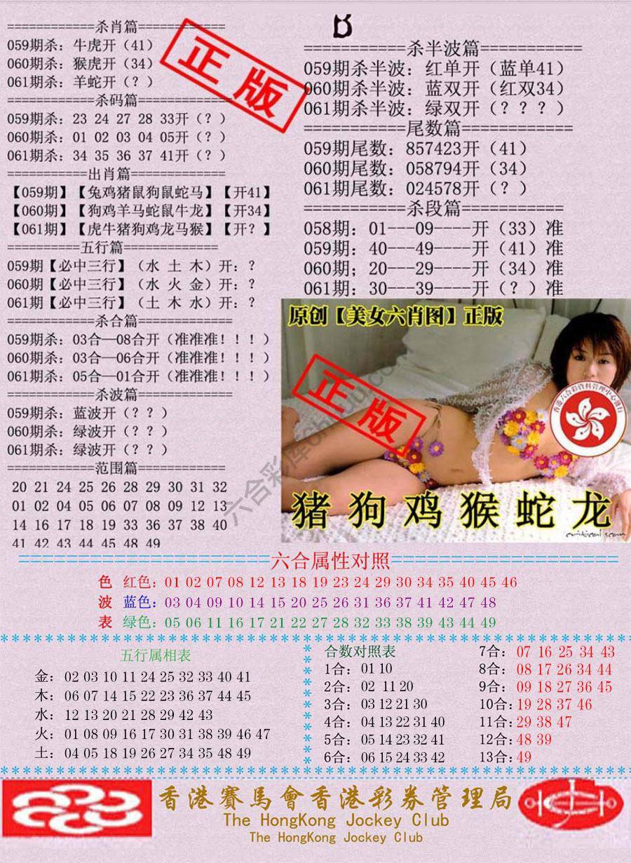 通缉令
