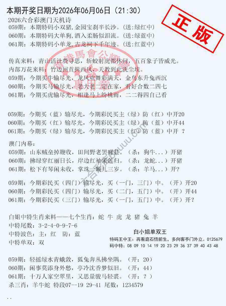 深圳特区报
