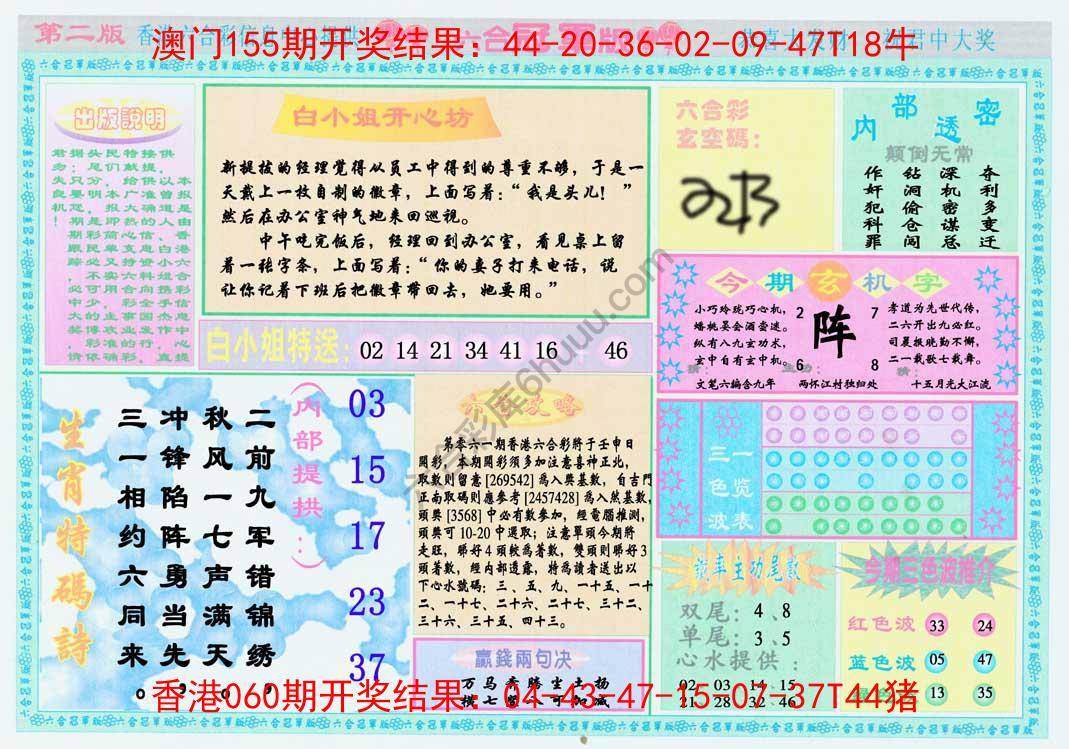 六合冠军版