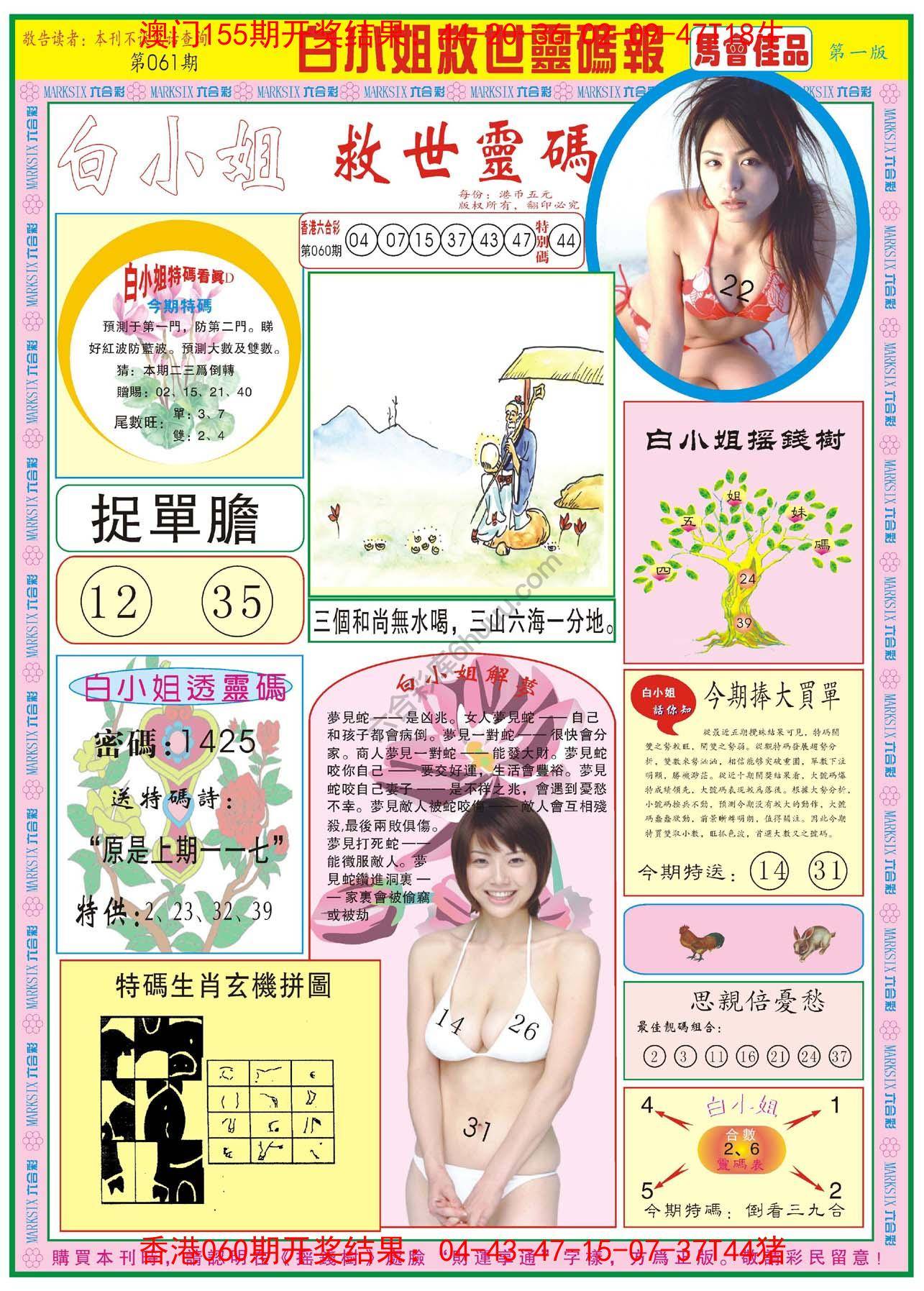 白小姐龙卷风