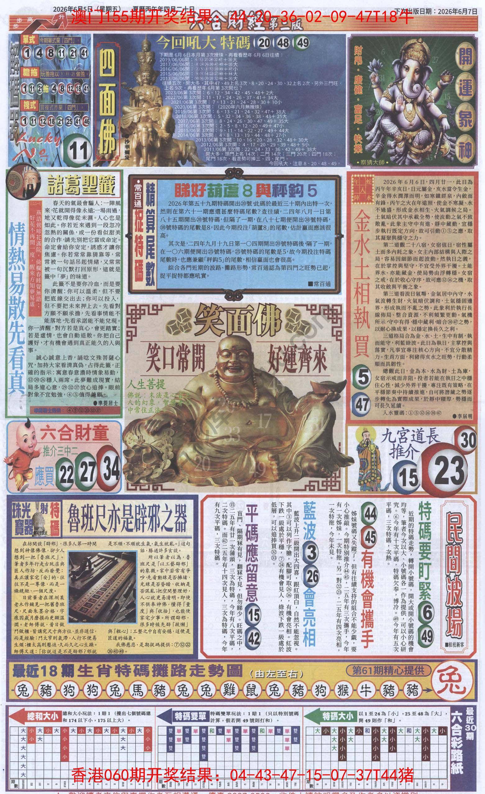 新六合财经