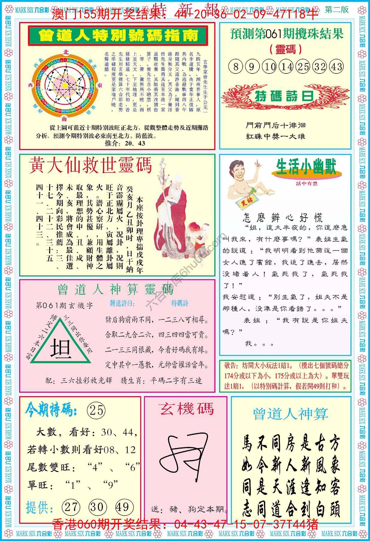 特新报