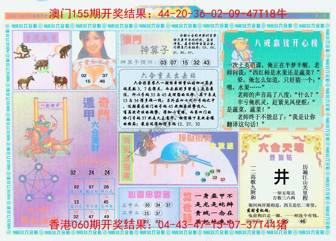 港澳大拼盘