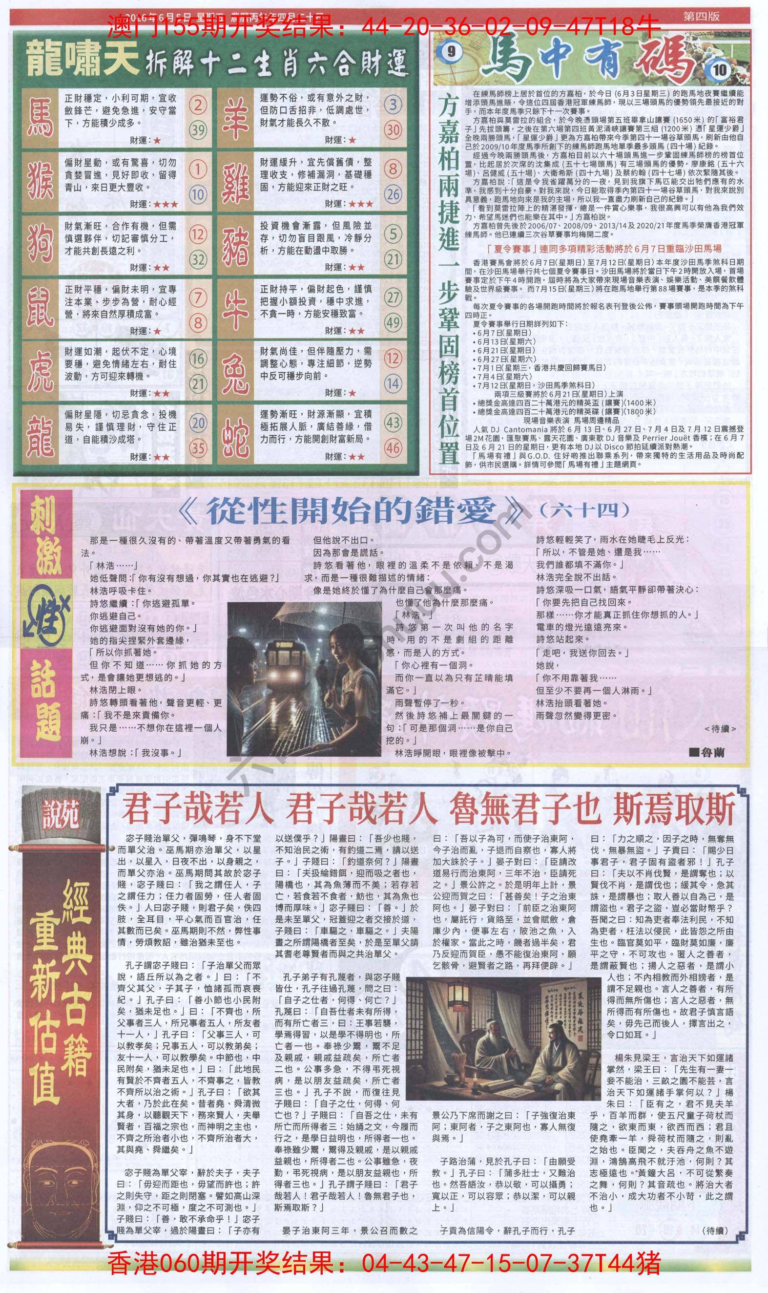 跑狗图