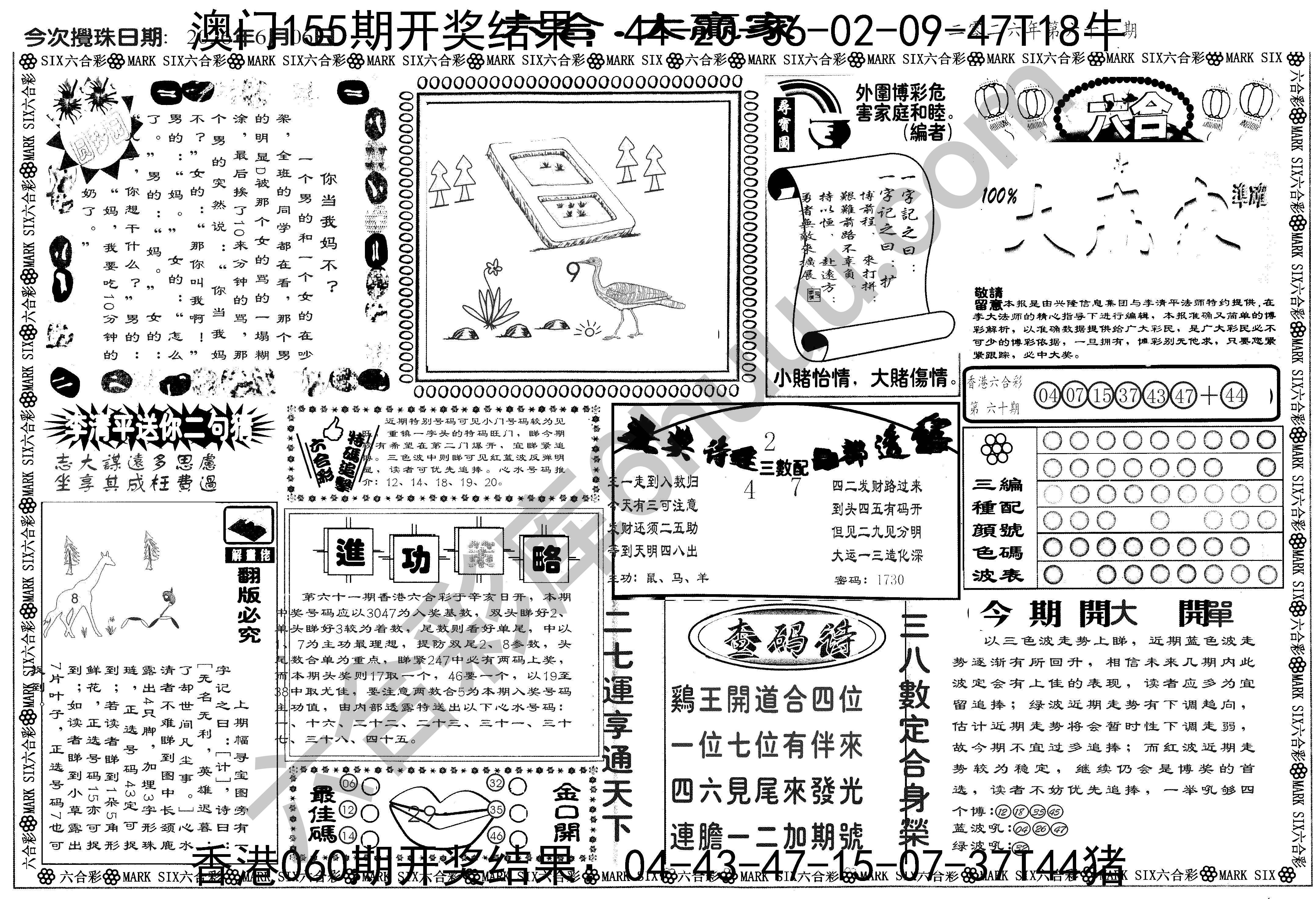大家赢