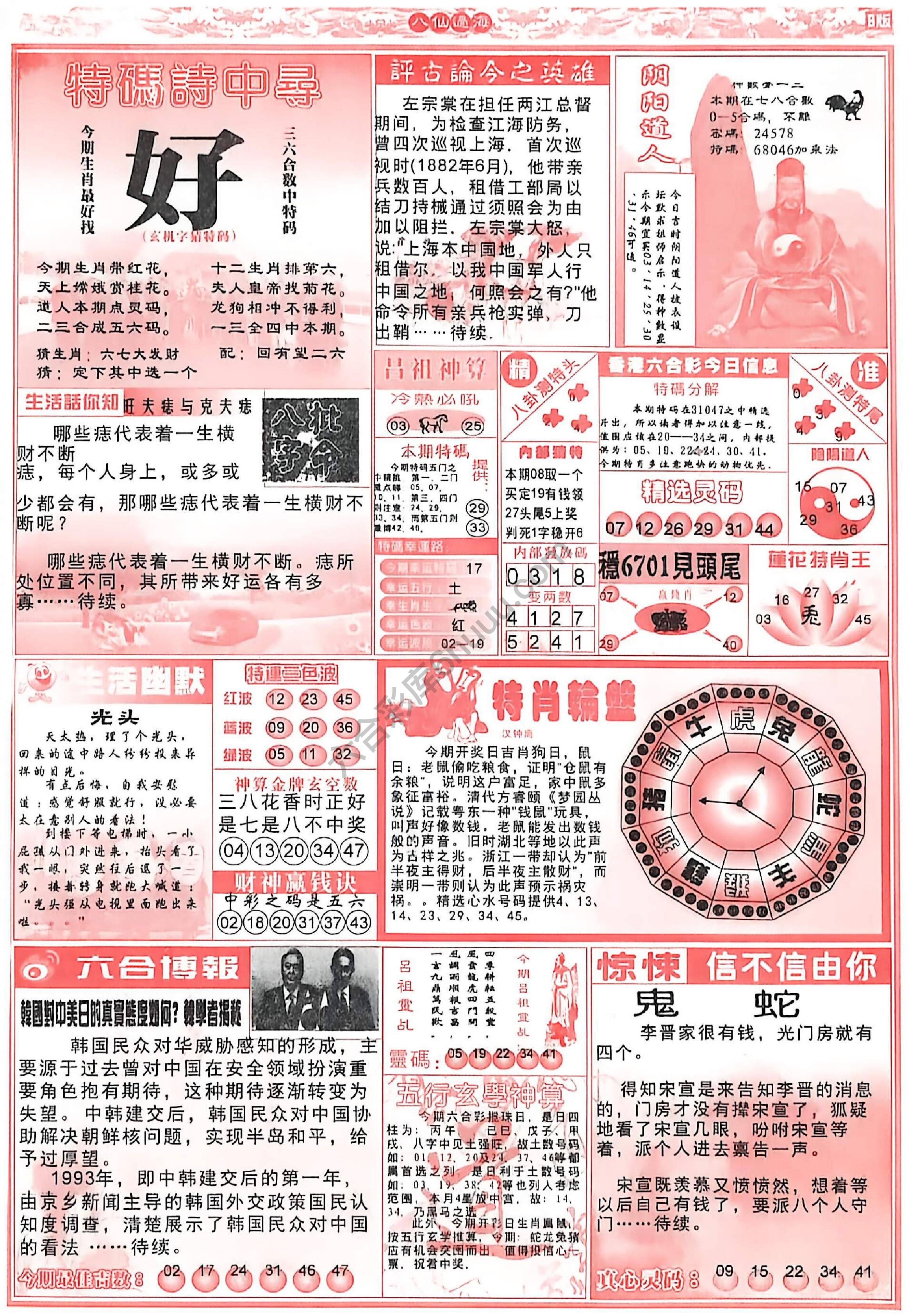 八仙过海各显神通