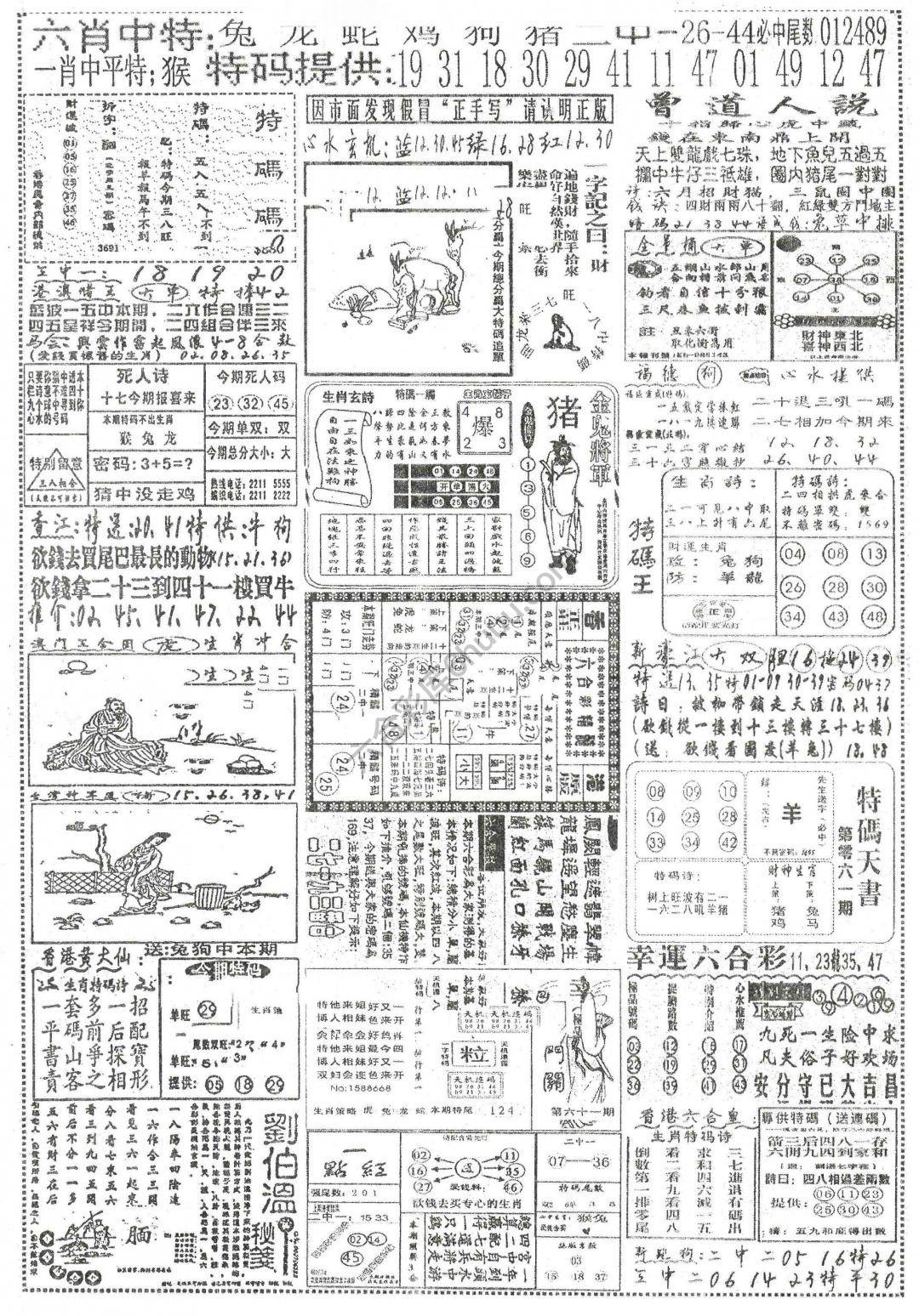 正手写
