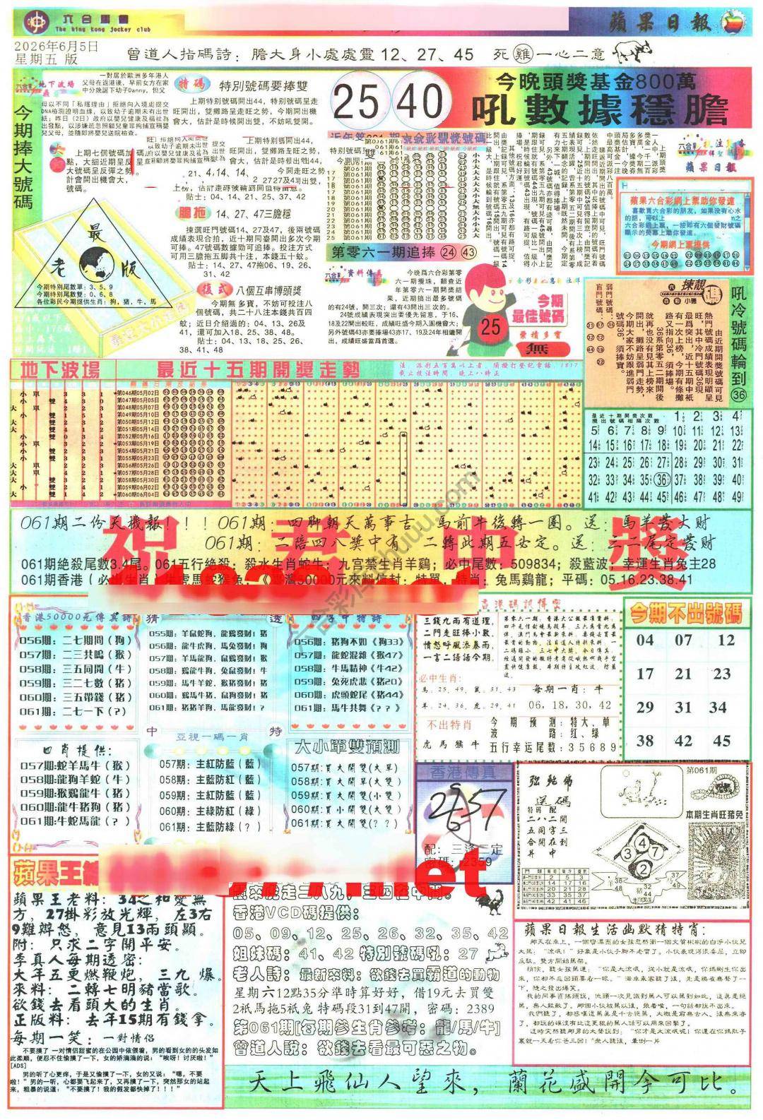 苹果日报