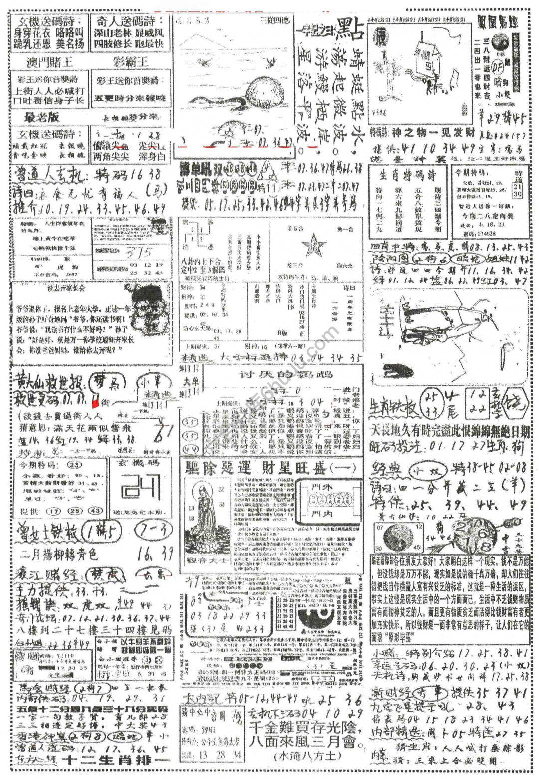 正手写
