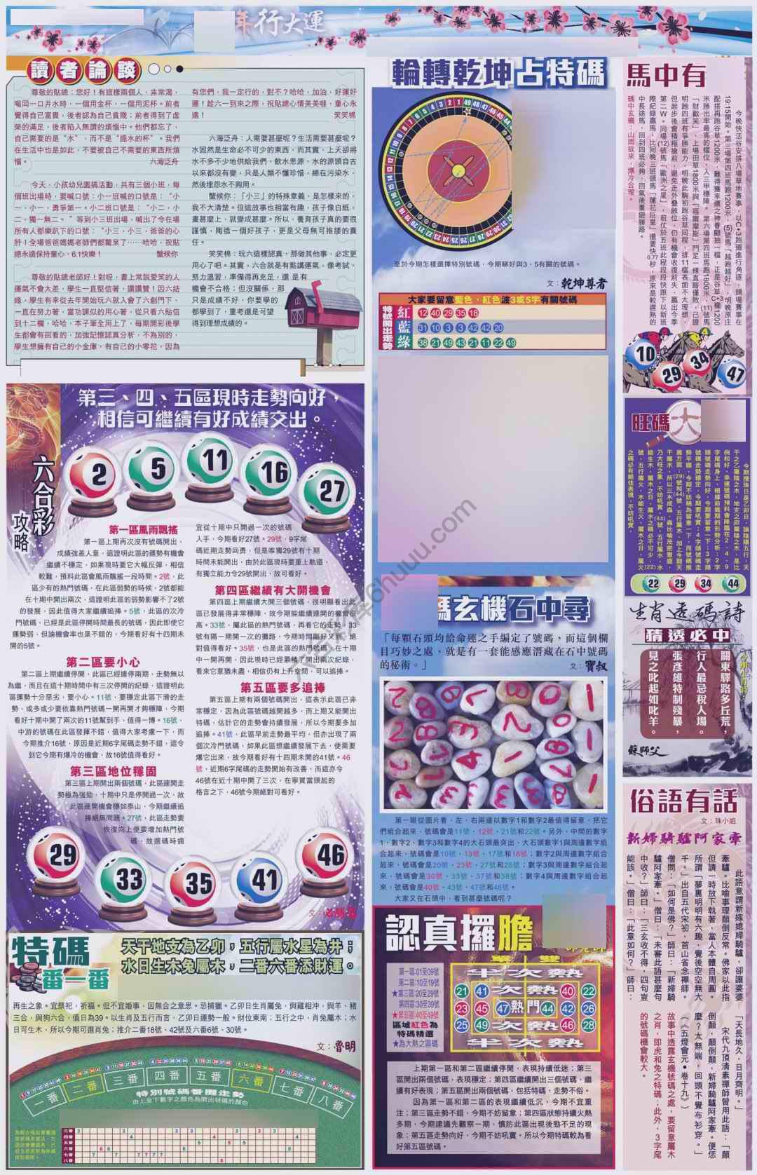 大版贴士皇
