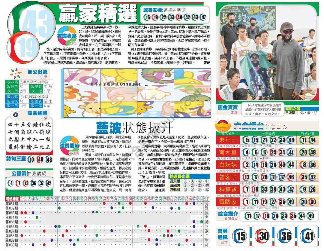 香港商报