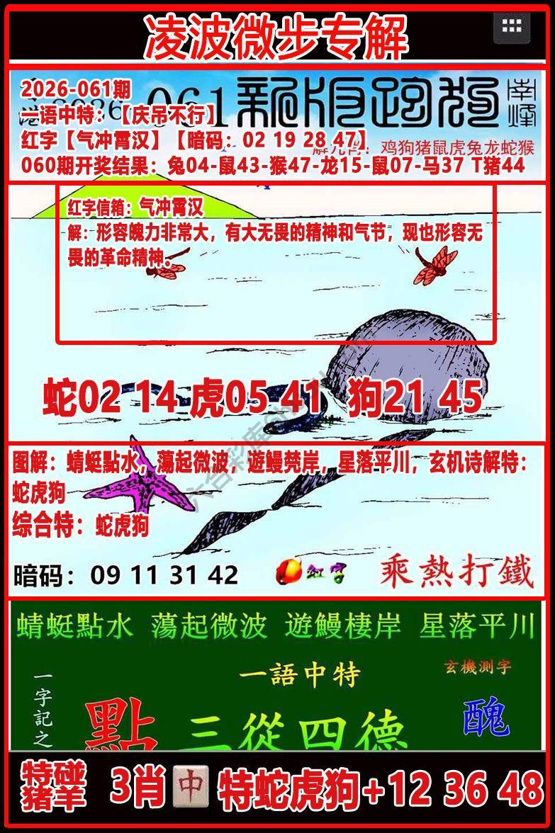 凌波微步解跑狗