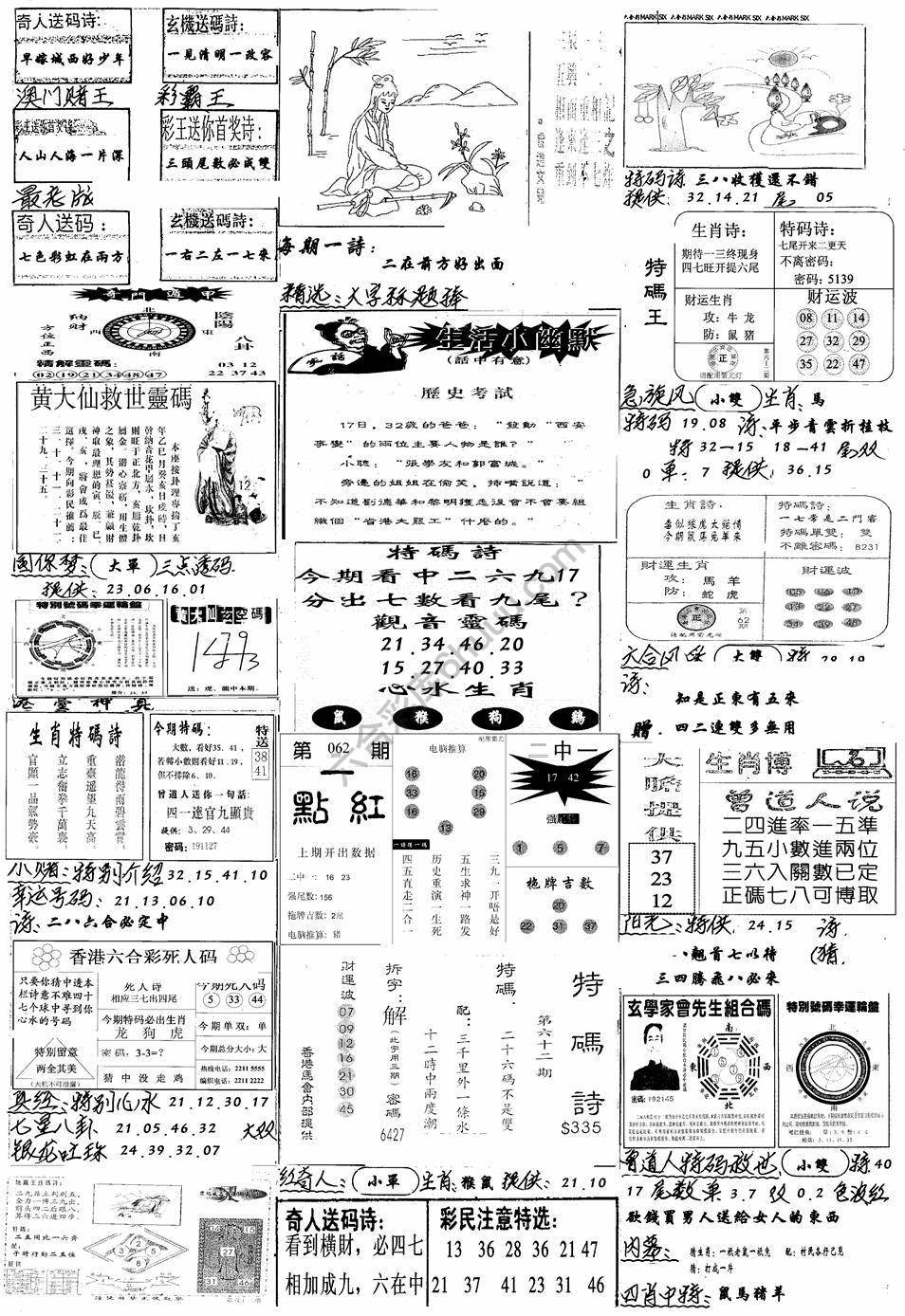 手写综合资料
