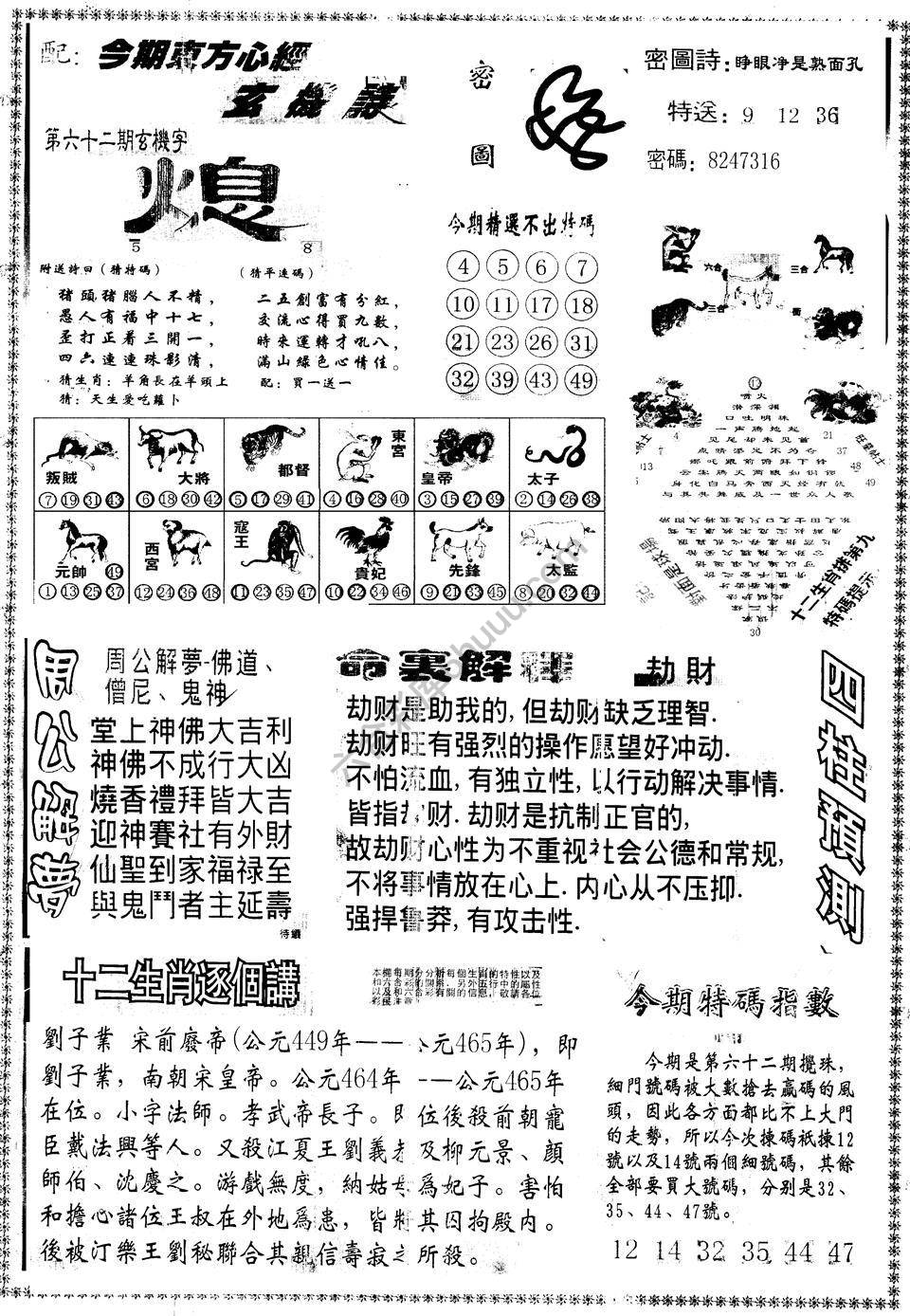 另版东方心经