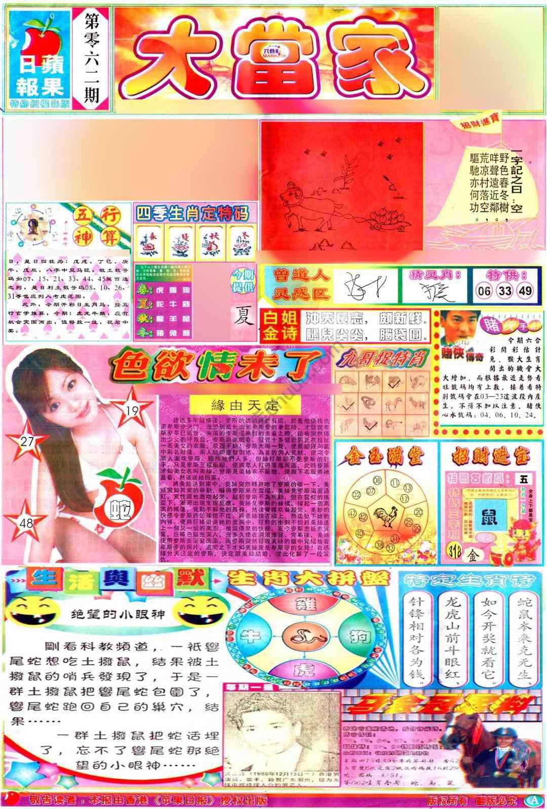 大当家