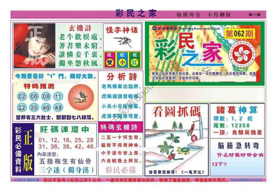 彩民之家