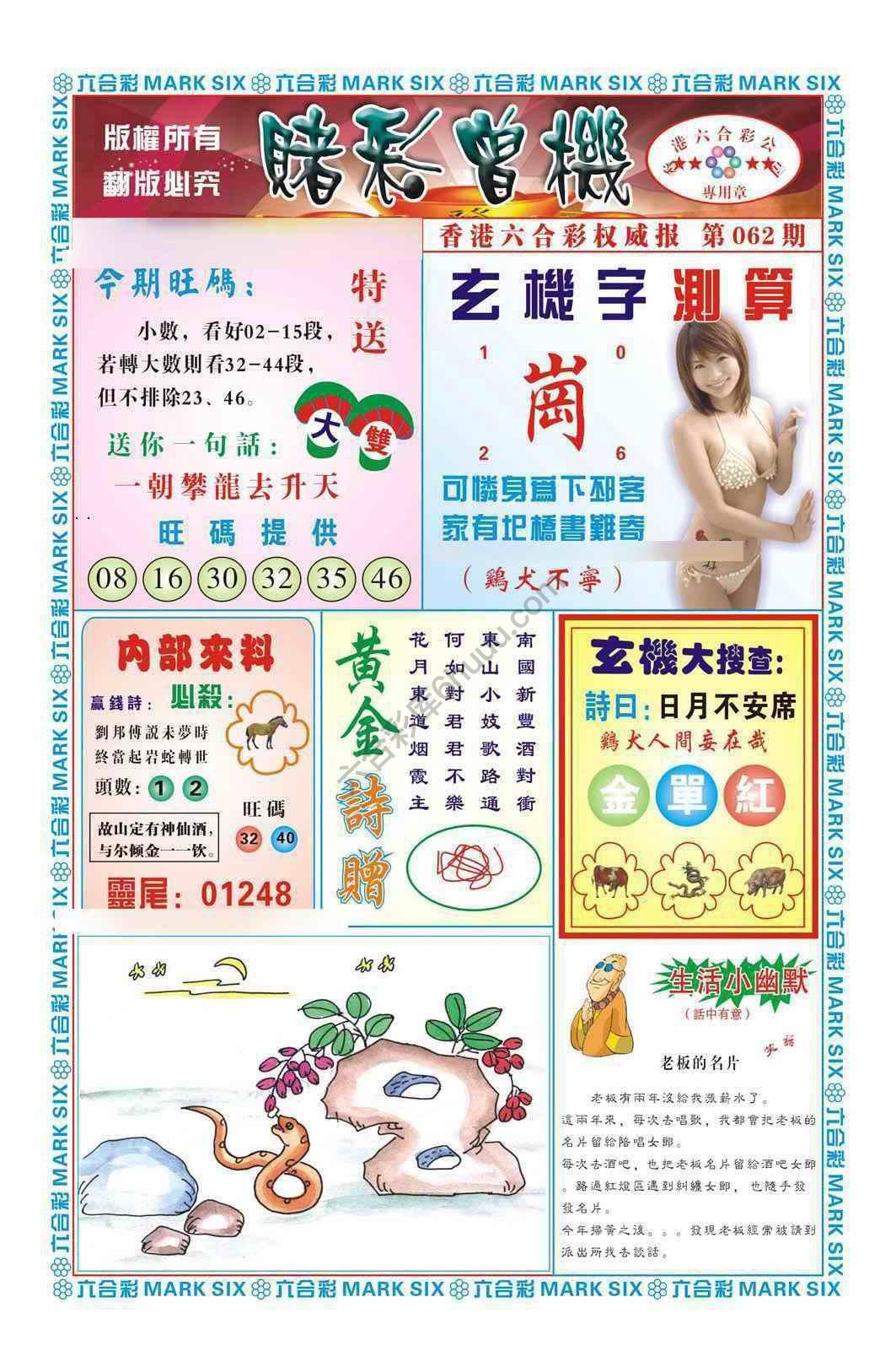 赌彩曾机