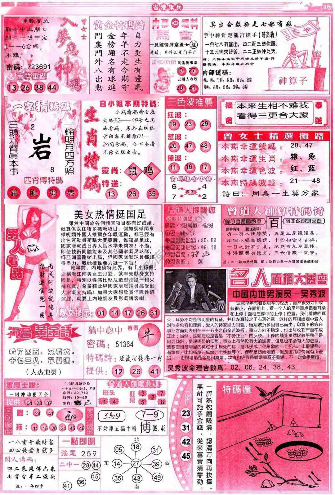 省港旗兵