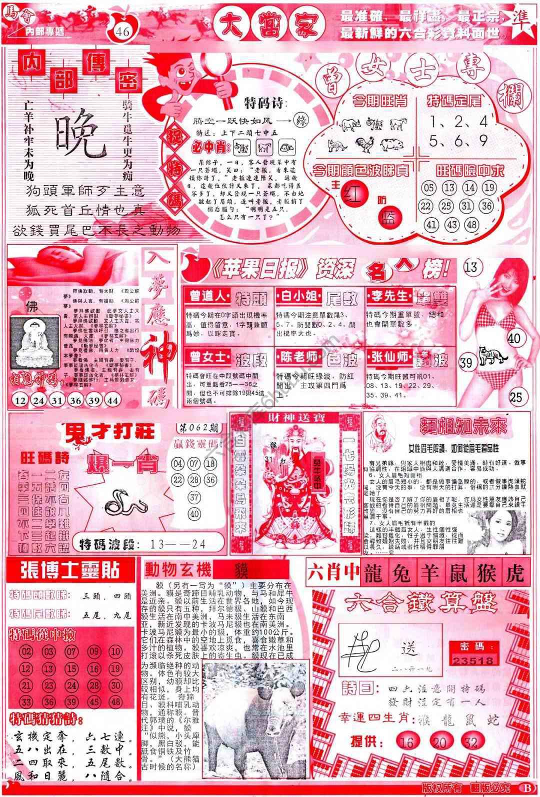 大当家