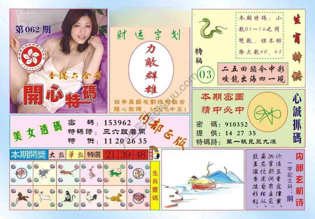 香港开心特码