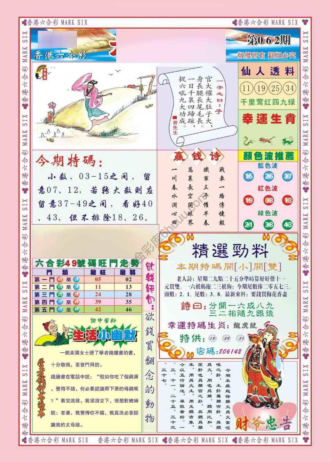 大富大贵