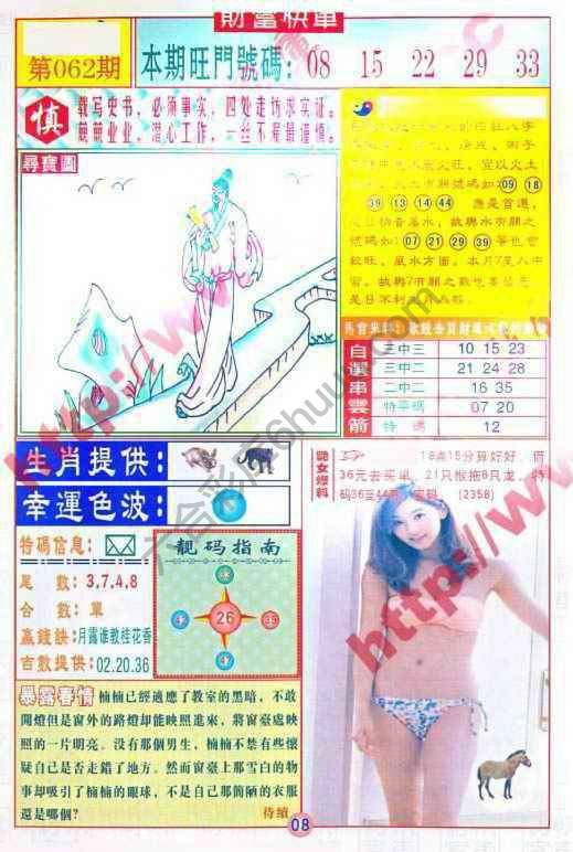 财富快车