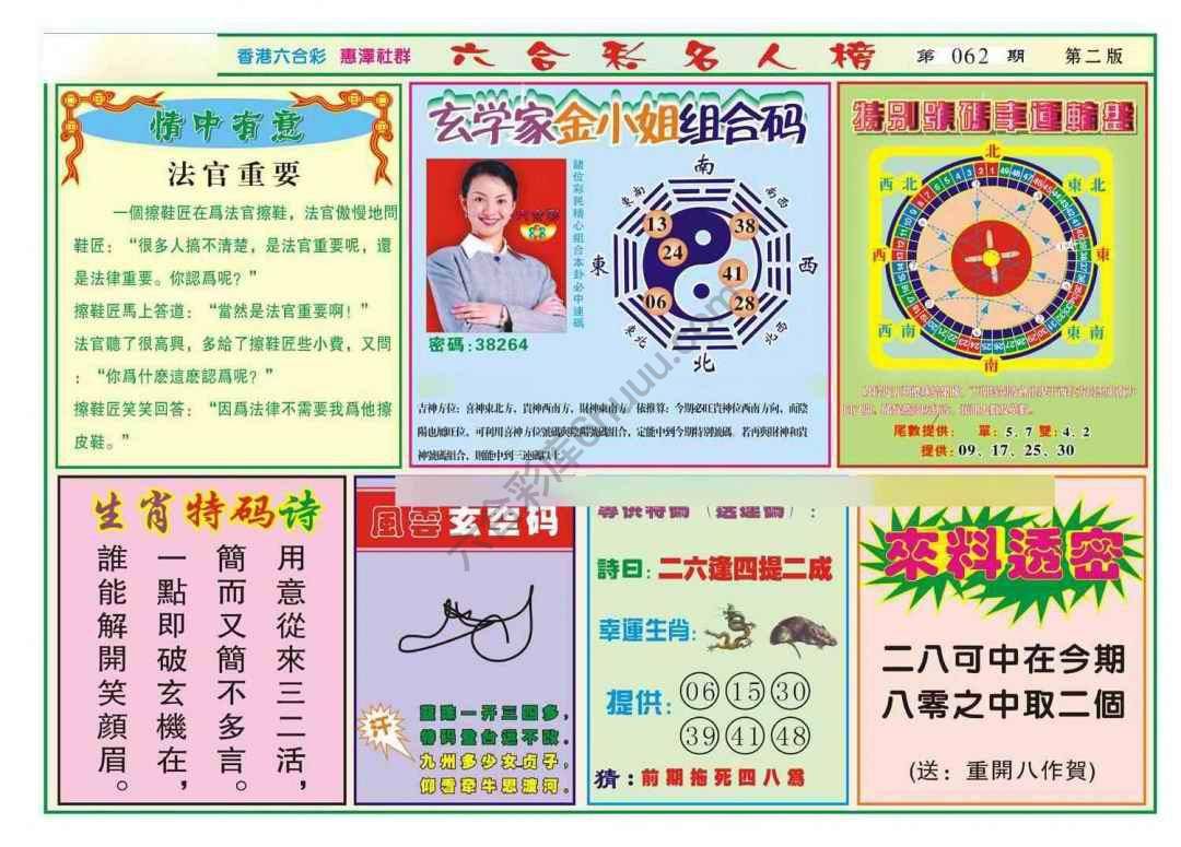 名人榜