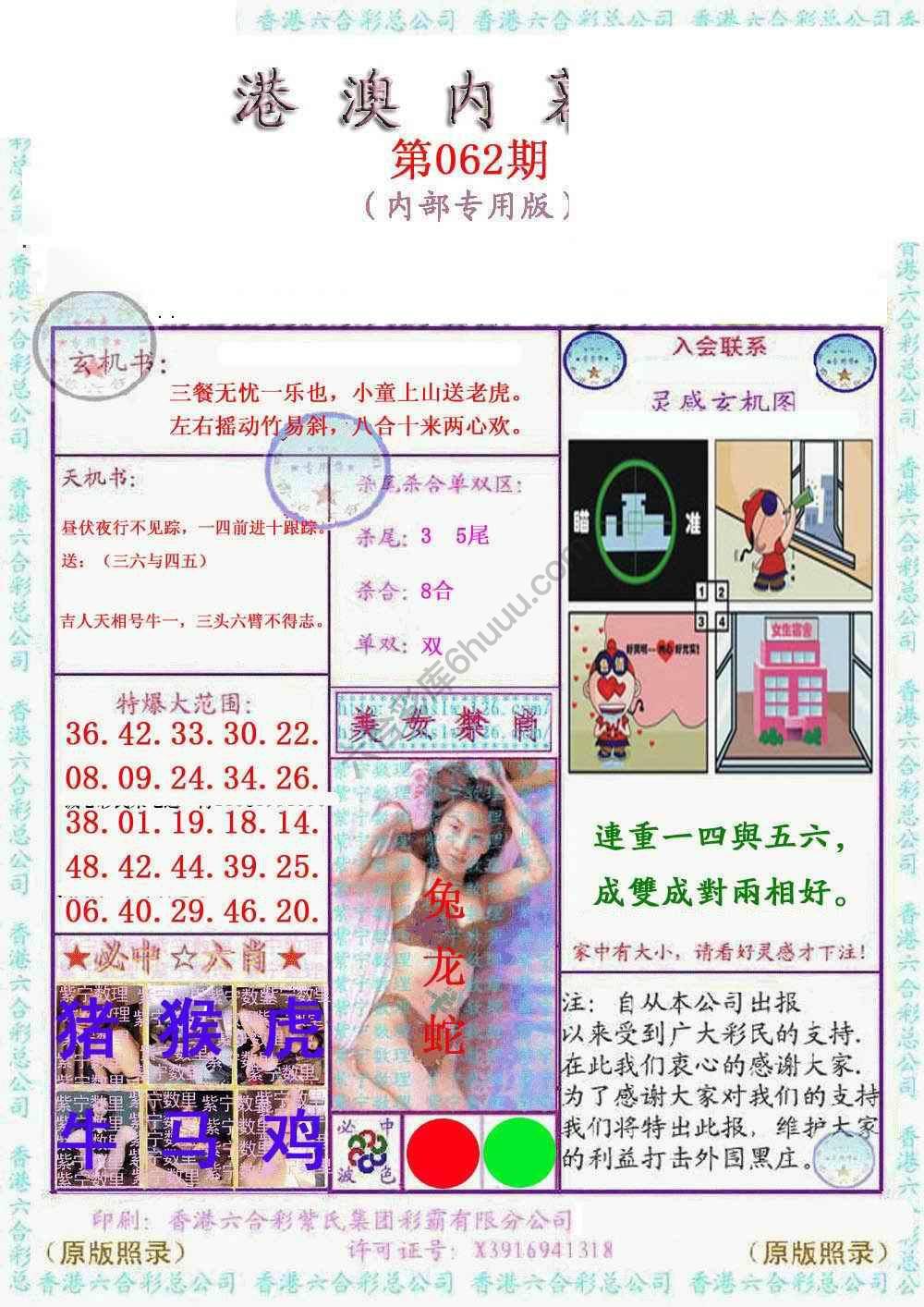 港澳内幕