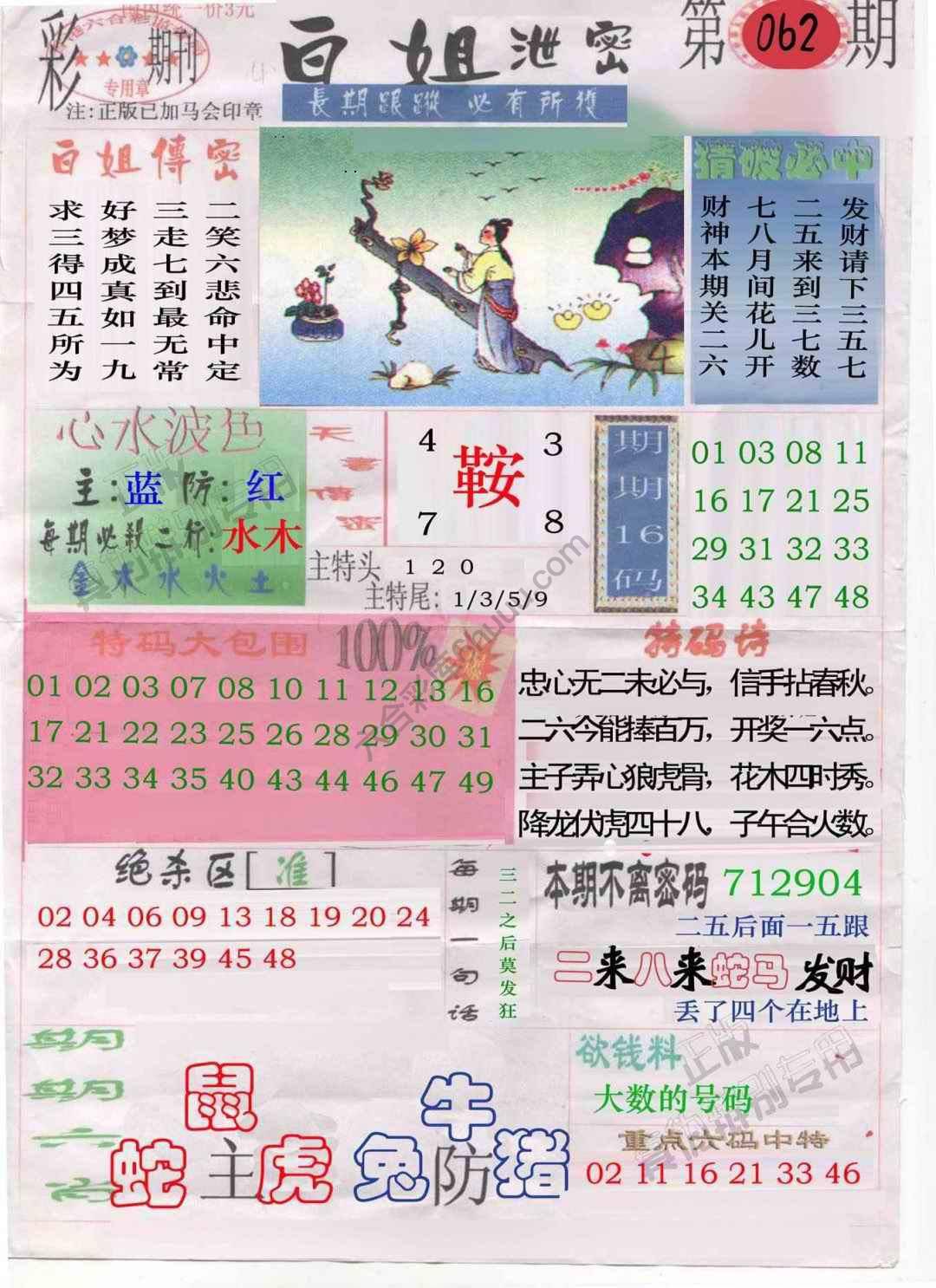 白姐泄密