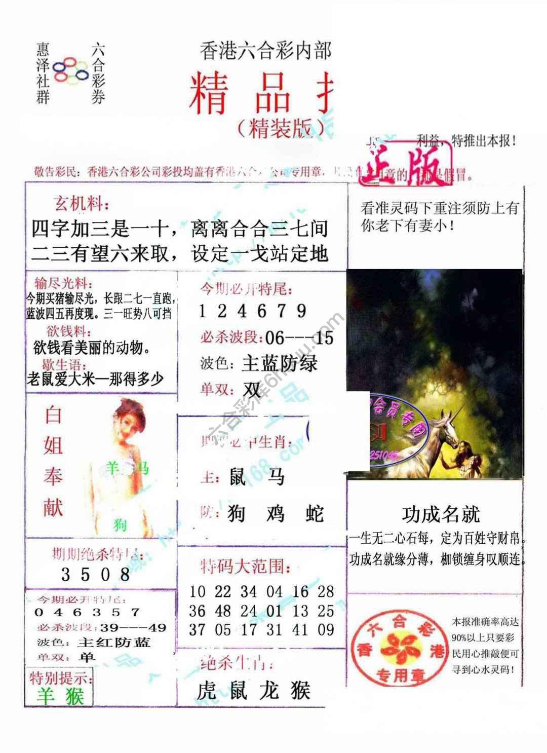 新精品报