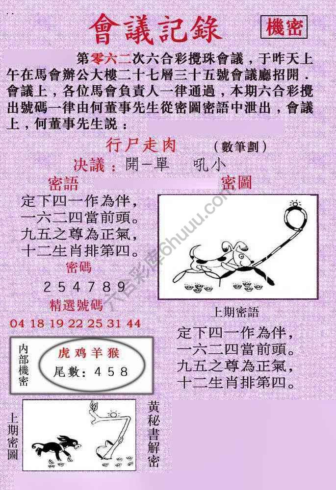 会议记录
