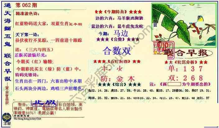 联合早报