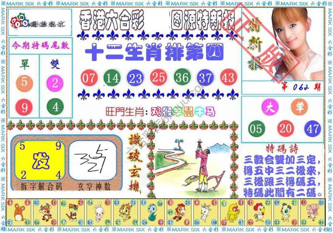 港版特新报