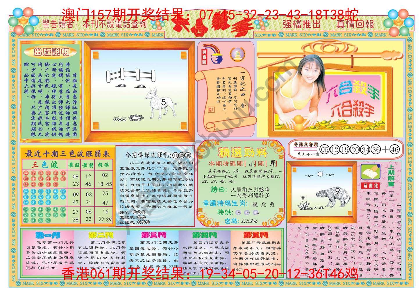 六合杀手
