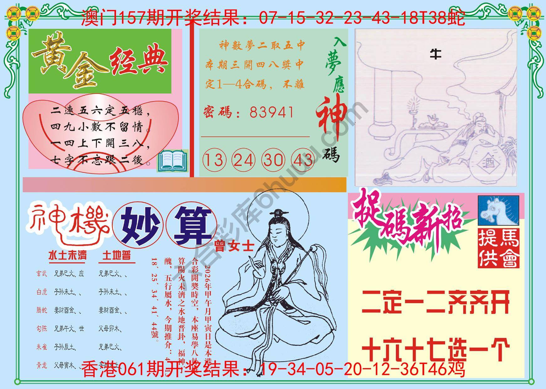 老版曾女士