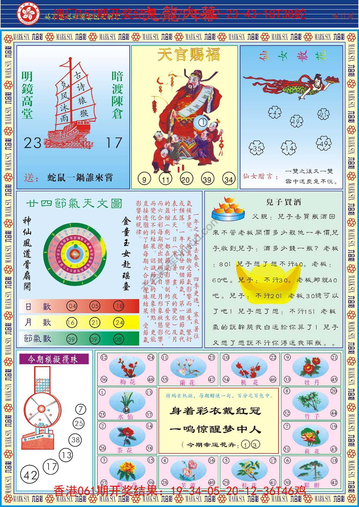 九龙内幕