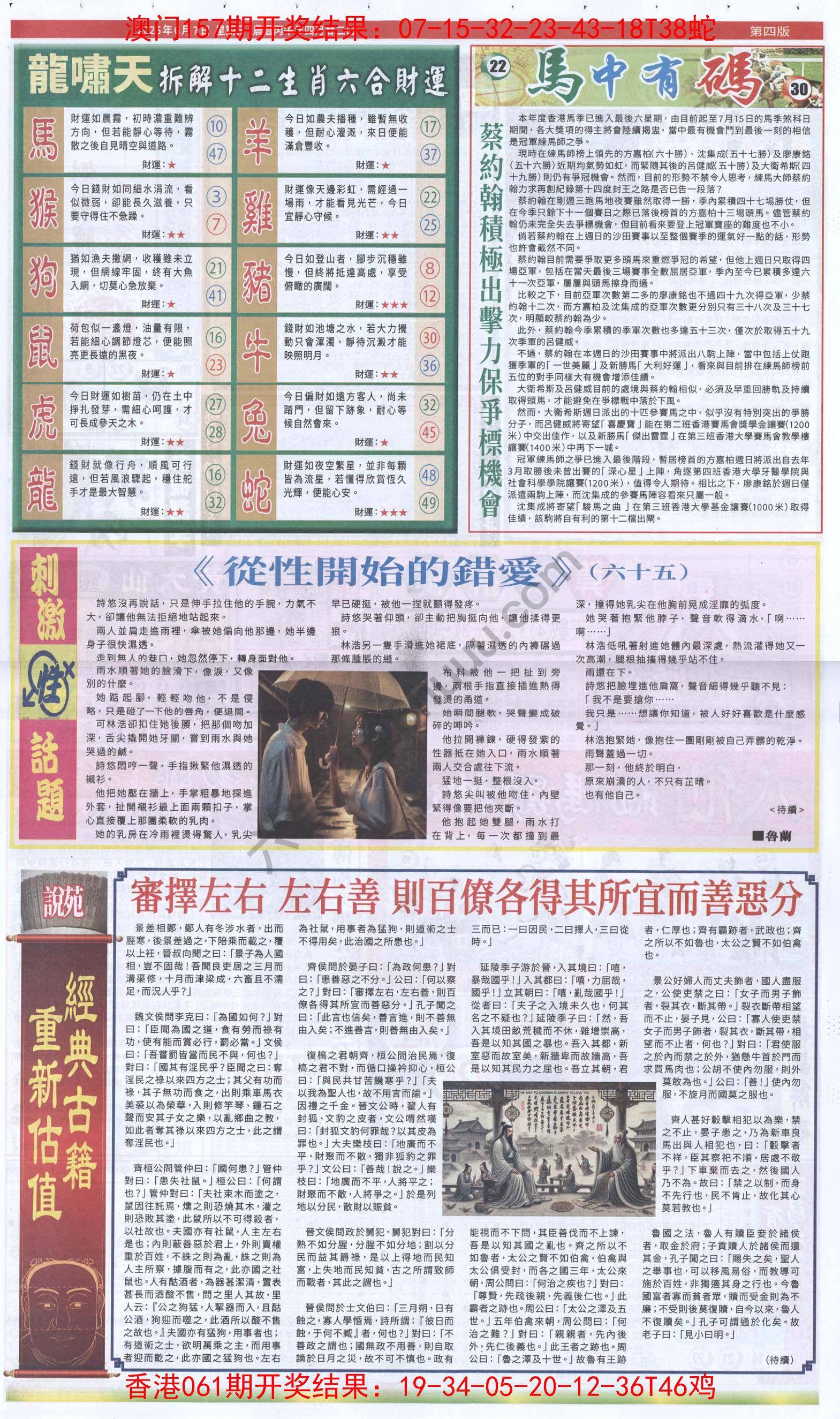 跑狗图