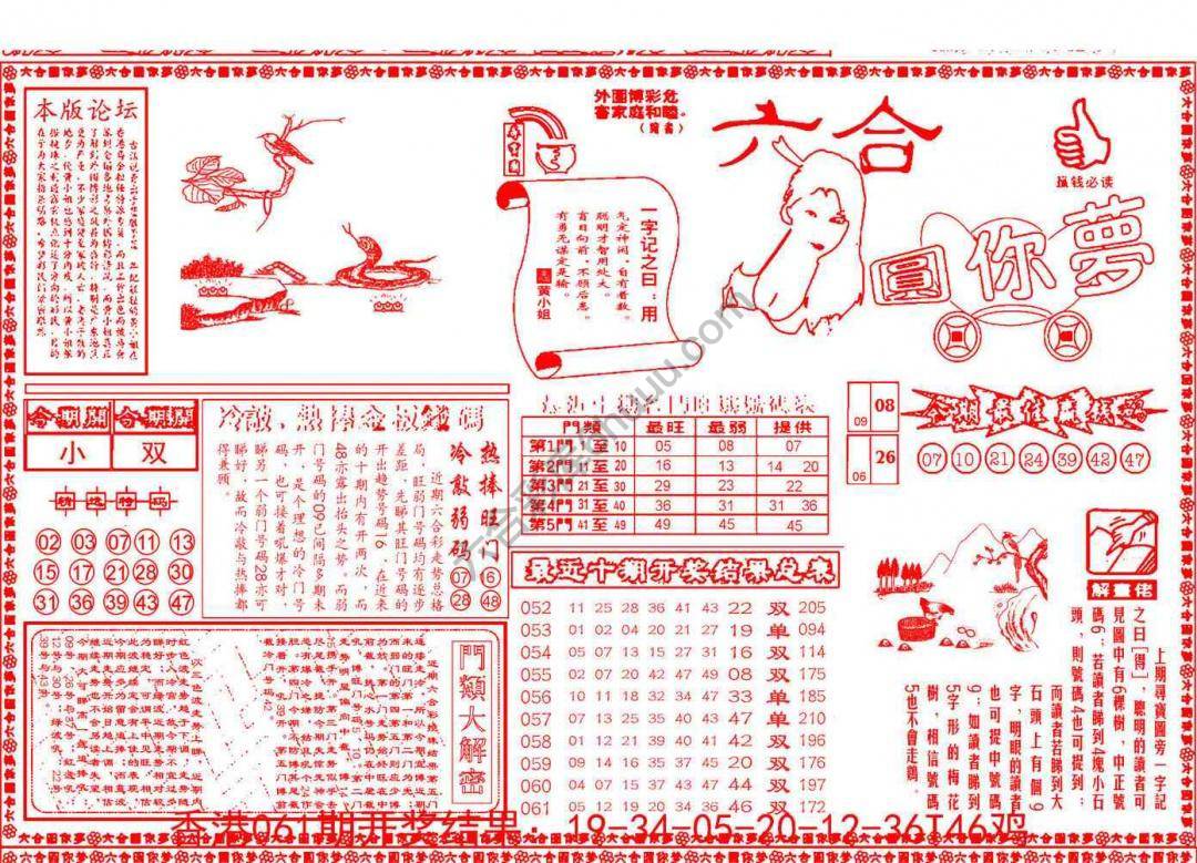 六合圆你梦