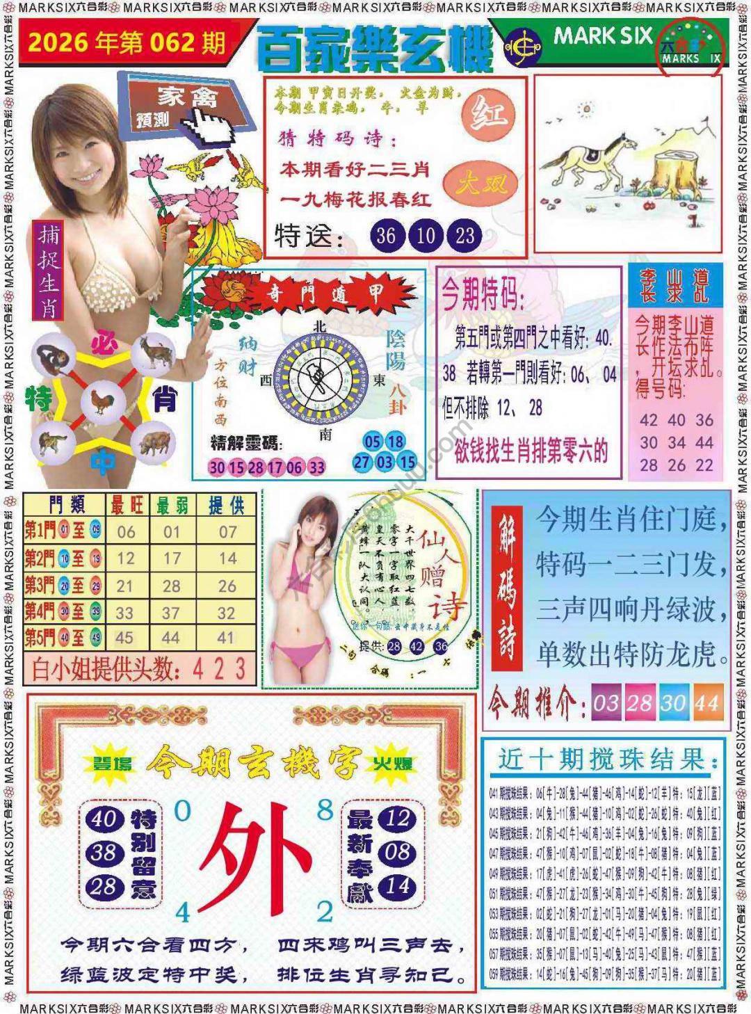 百家乐玄机