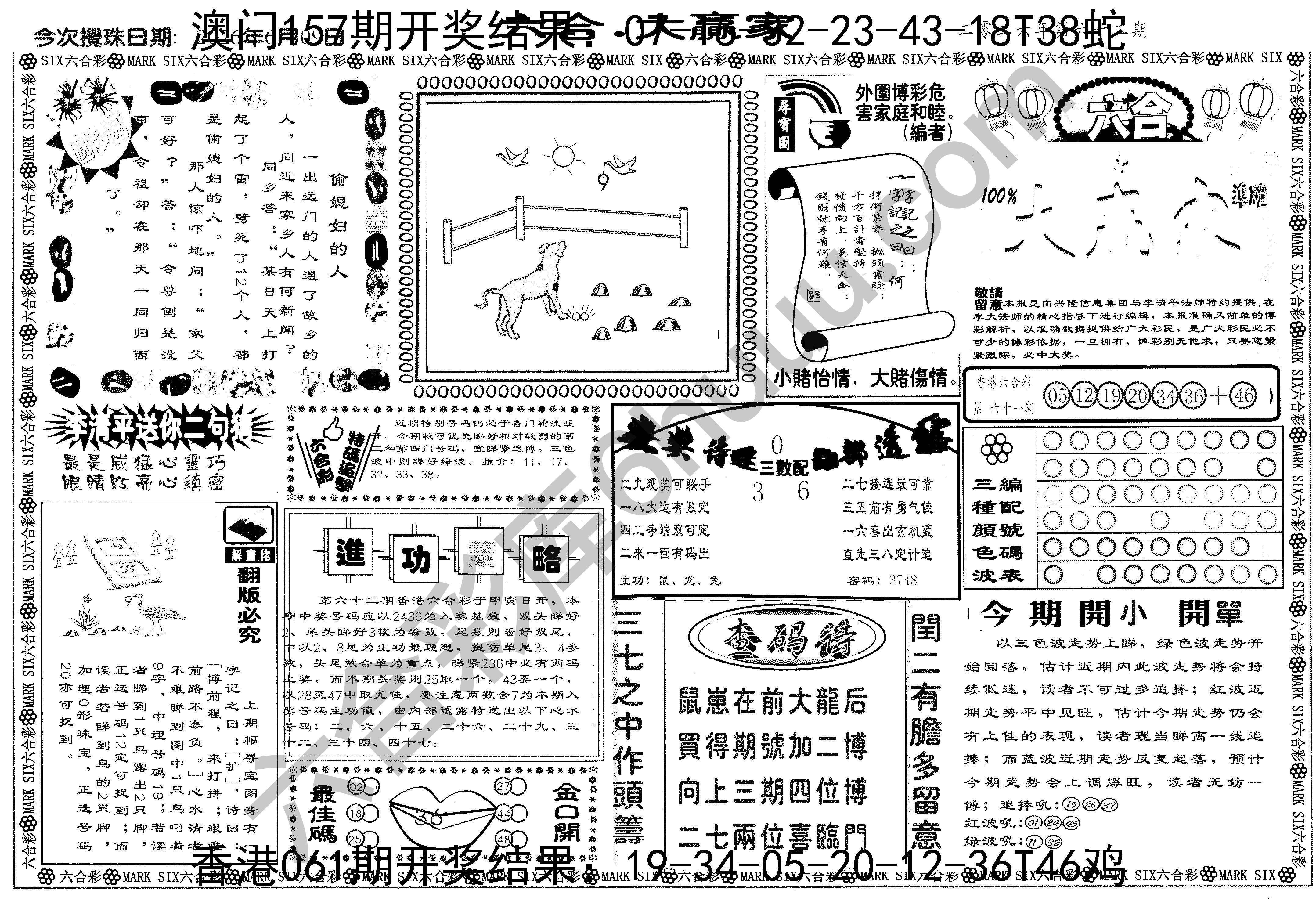 大家赢